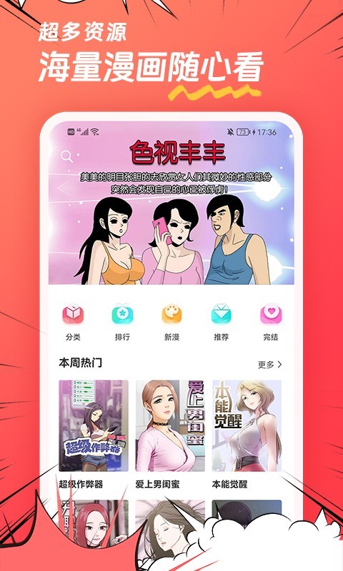 团团漫画图3