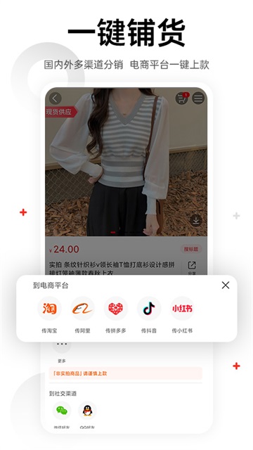 17货源最新免费版图1