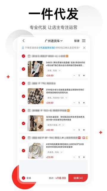 17货源最新免费版图2