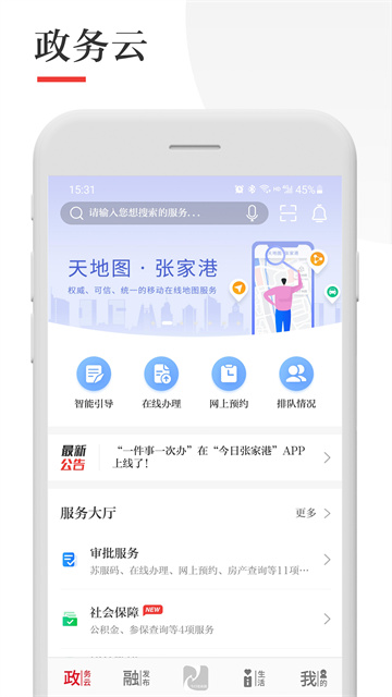 今日张家港1