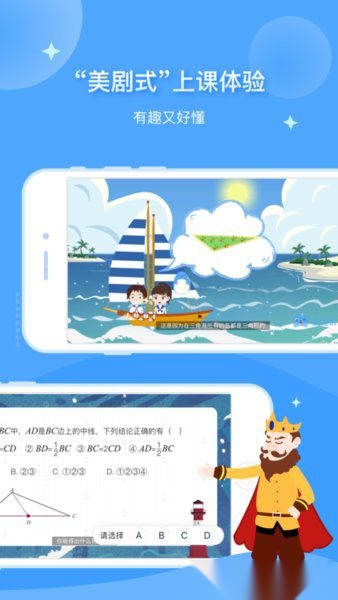 欧拉初中数学最新版(1)