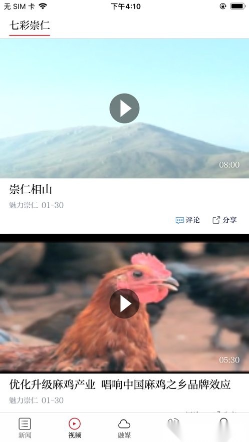 魅力崇仁图2
