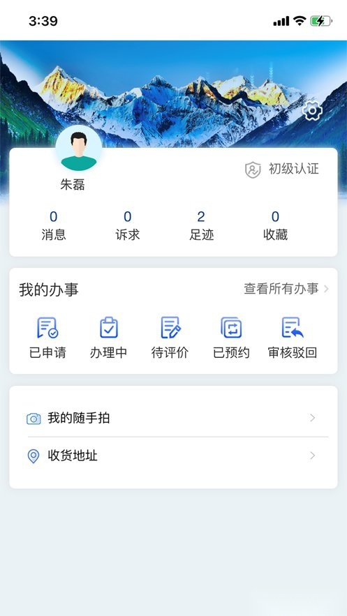 西藏政务最新版图3