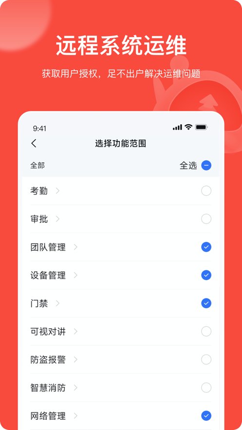 海康互联pro手机版