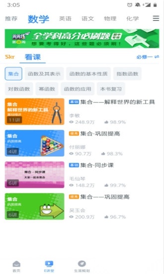 升学e网通(3)