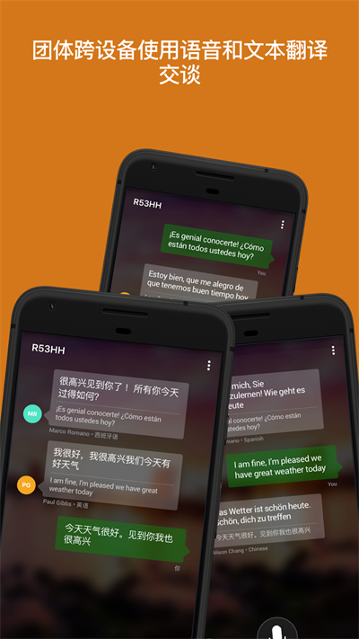 微软翻译(1)