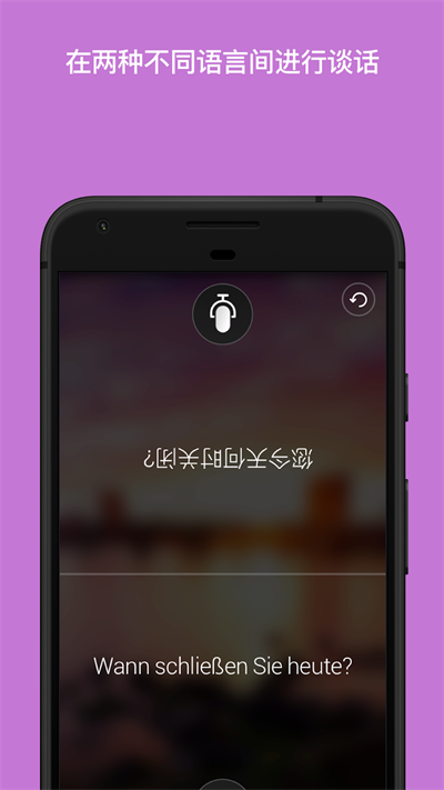 微软翻译(2)