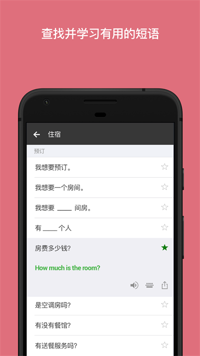 微软翻译(3)