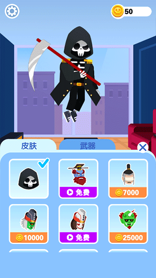 死神来了模拟器游戏纯净版截图3