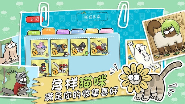 西蒙的猫跑酷游戏完整版截图4