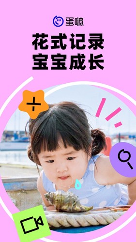 蛋啵(2)