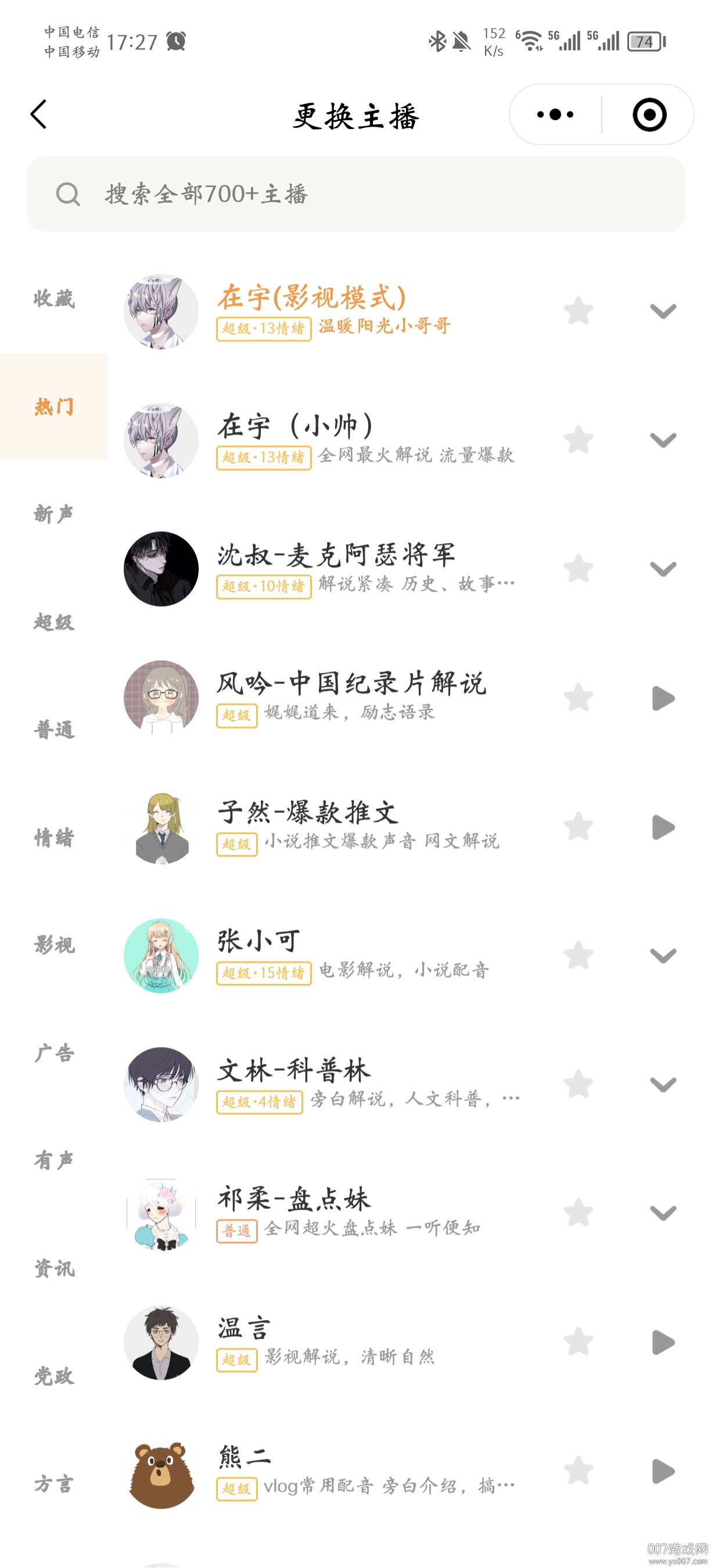 酷秀官方正版(3)
