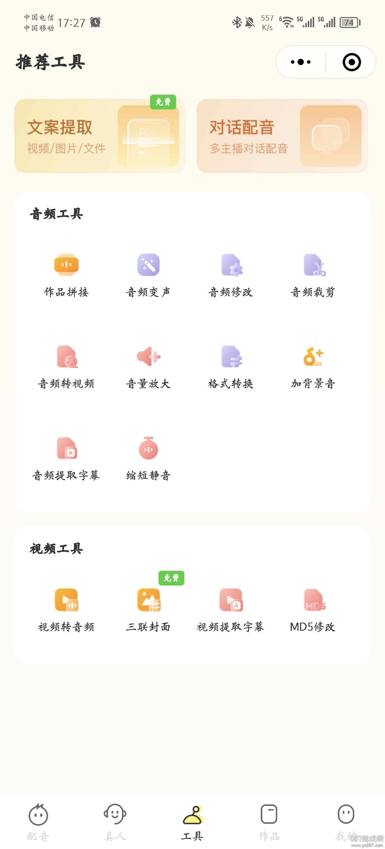 酷秀官方正版(4)