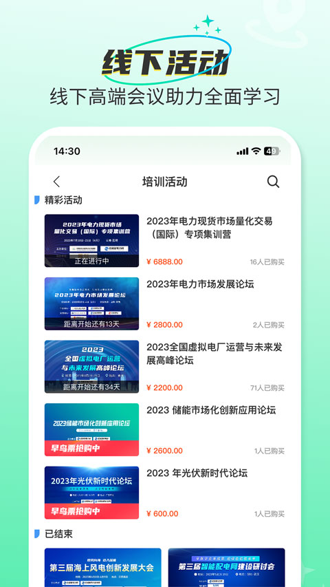 北极星学社1