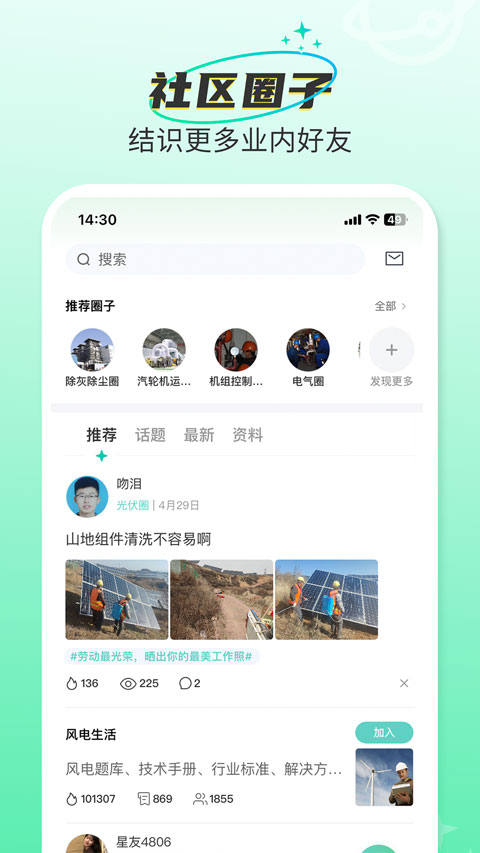 北极星学社3