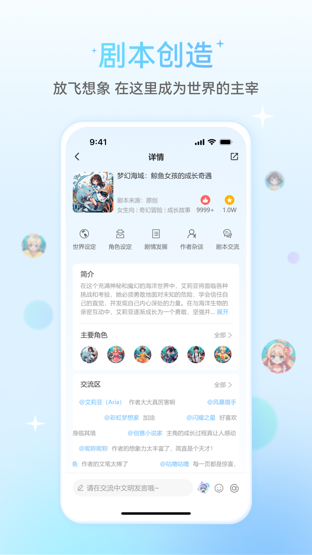 星次元(2)