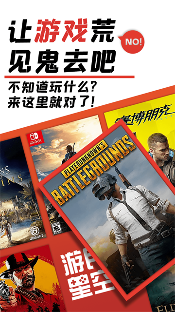 游民星空(1)