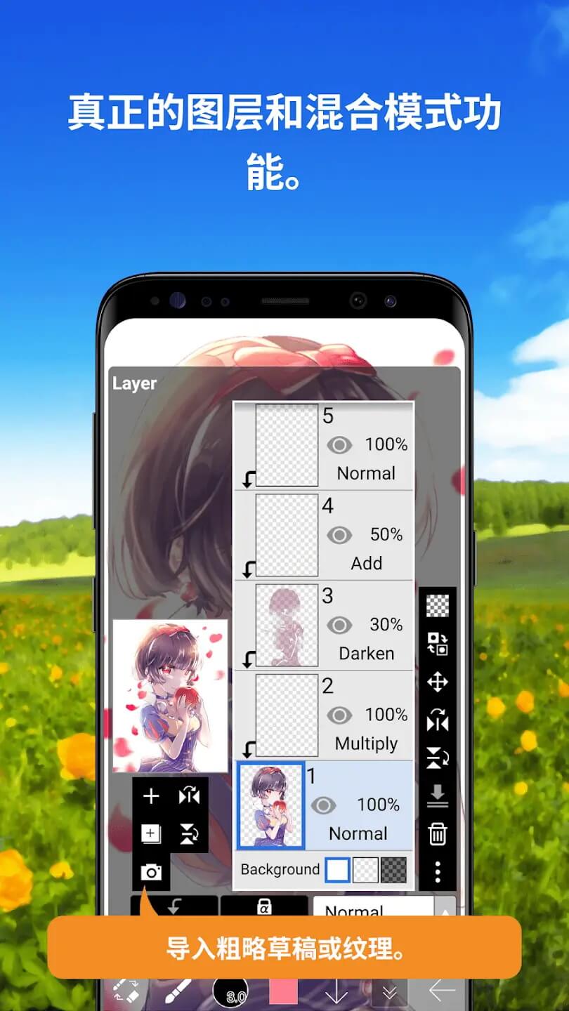 爱笔思画X (1)