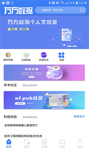 万方数据(2)