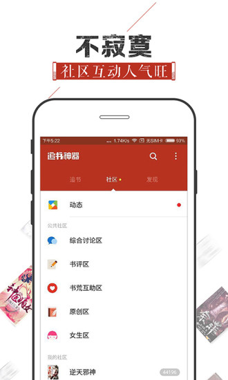 追书神器旧版图1