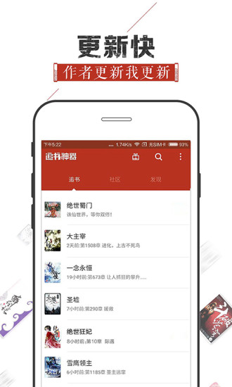 追书神器旧版图4
