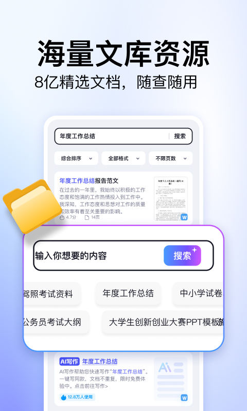 360文库(1)