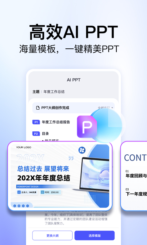 360文库(3)