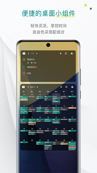 Todo清单官方版图3