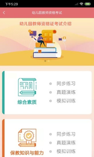 新思课堂1