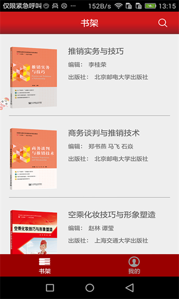 新思课堂4