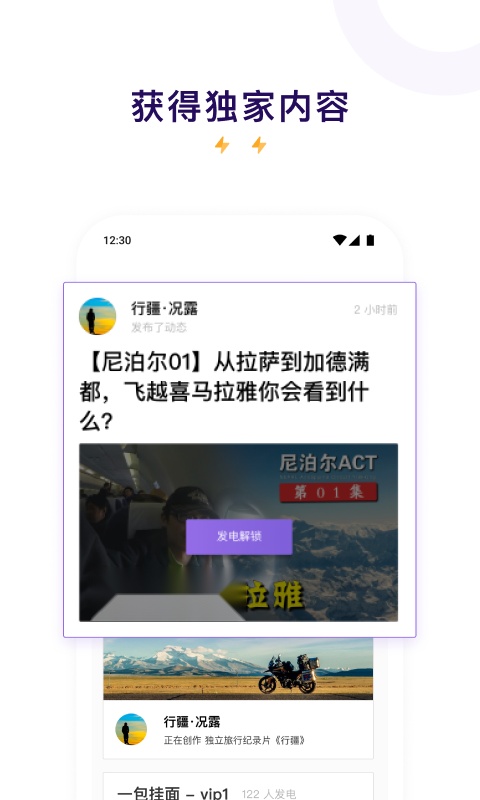 爱发电(4)