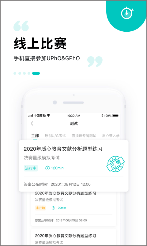 质心在线1