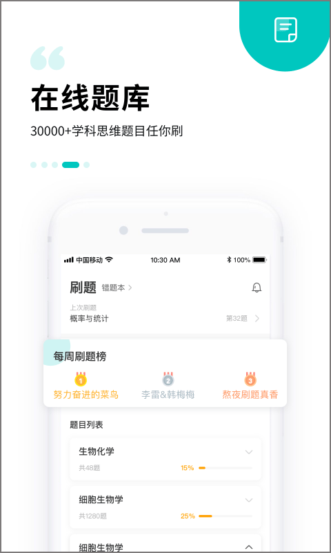 质心在线2