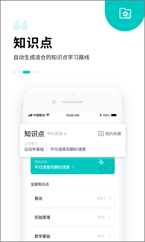 质心在线3