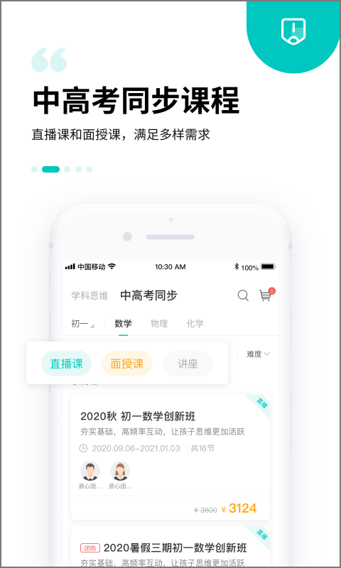 质心在线4