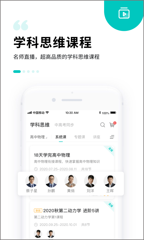 质心在线5