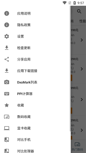 手机性能排行(2)