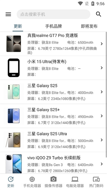 手机性能排行(5)