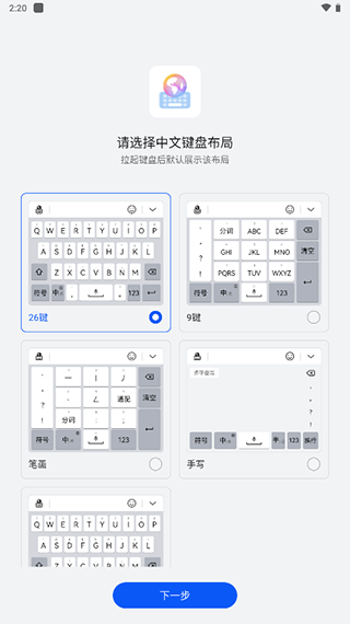 小艺输入法免费原版