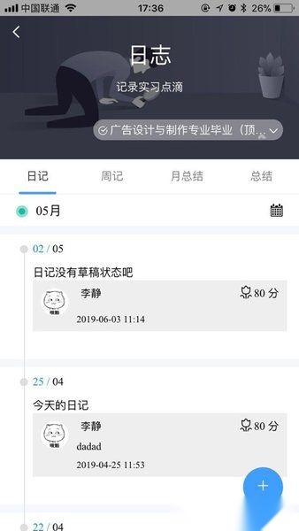 慧职教最新版