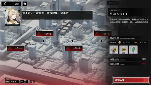 行界2026正版截图2