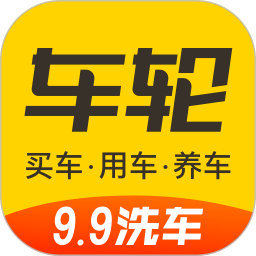 车轮软件