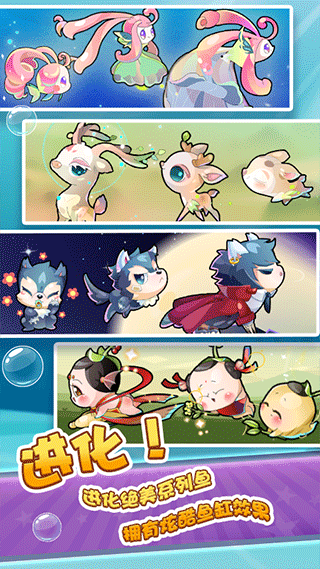 开心水族箱安卓版图2