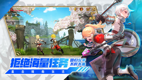 龙之谷重生3