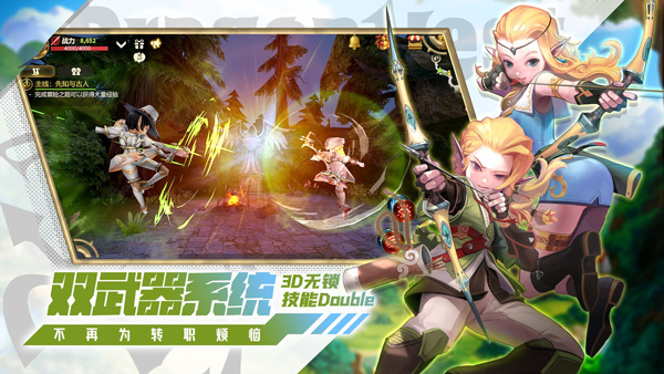 龙之谷重生2