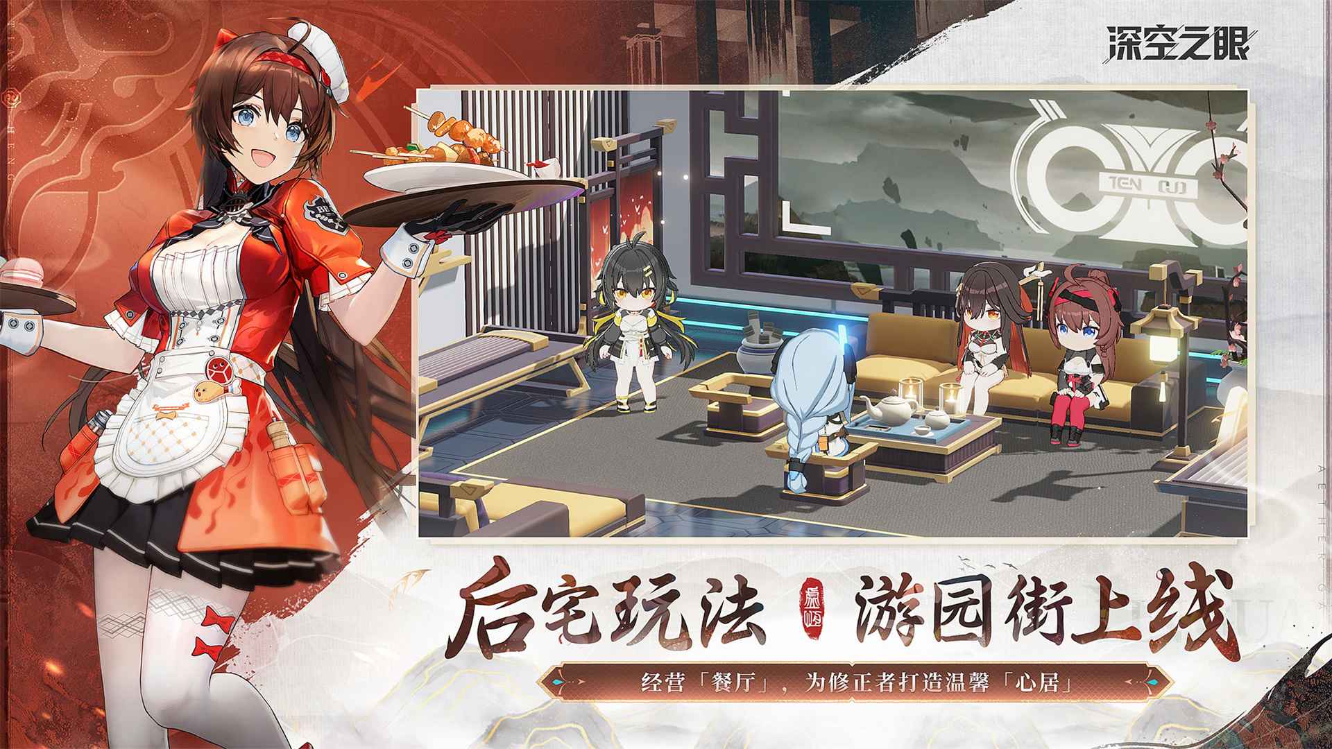 深空之眼(1)