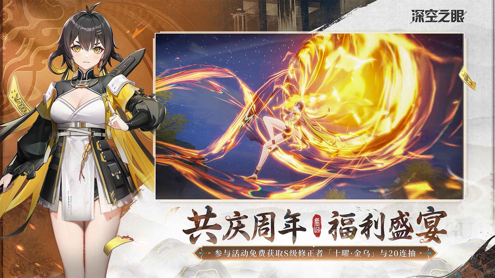 深空之眼(2)
