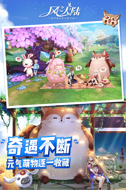 风之大陆图2