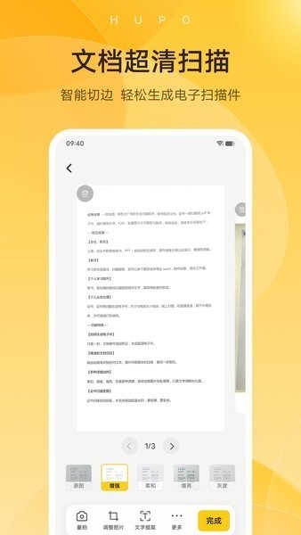 琥珀扫描图4