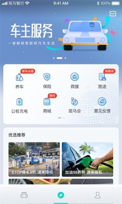 斑马智行(1)